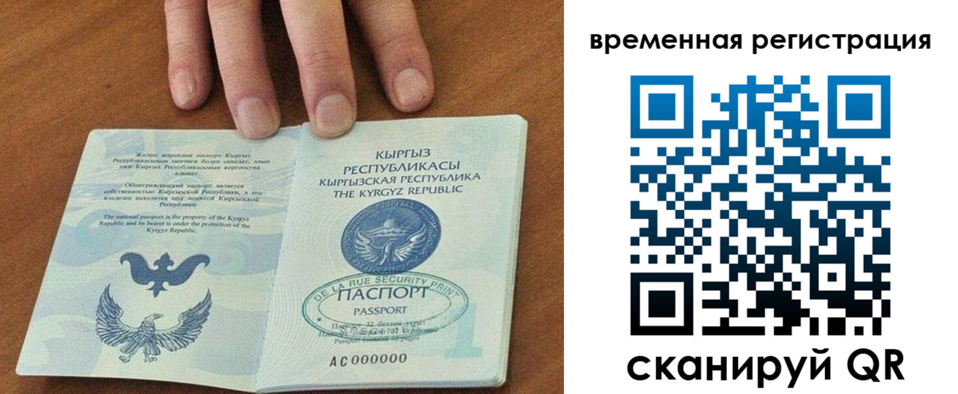где прописаться в Боброве