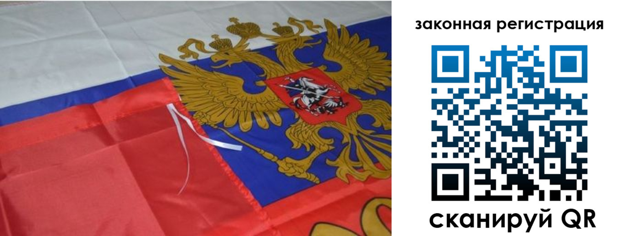 временная регистрация недорого в Боброве