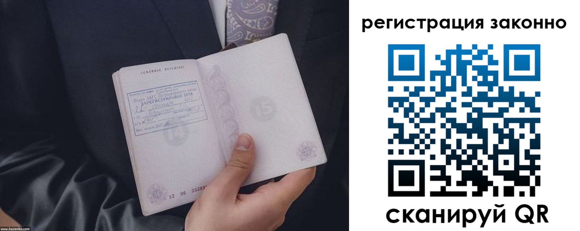 регистрация в Боброве