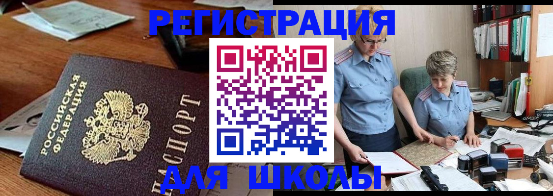 где прописаться в Боброве