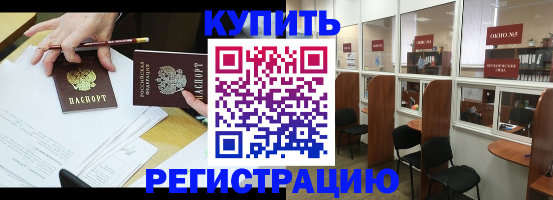 где прописаться в Боброве